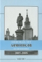 Олимпиада МГУ "Ломоносов" по математике 2005-2008 Бородин Игорь Сергеев (автор, редактор) инфо 935l.