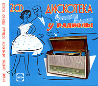 Дискотека у радиолы Лучшие шлягеры зарубежной эстрады 1950-60 годов (2CD) Формат: 2 Audio CD (Подарочное оформление) Дистрибьюторы: RDM, Пролог-Мьюзик Лицензионные товары Характеристики аудионосителей 2003 г Сборник инфо 1428l.
