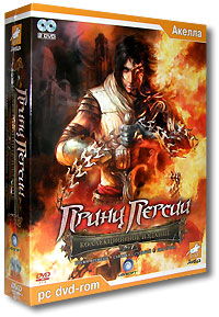 Принц Персии: Коллекционное Издание 3 в 1 2 DVD-ROM, 2006 г Издатель: Акелла; Разработчик: Ubi Soft Entertainment коробка RETAIL BOX Что делать, если программа не запускается? инфо 1509l.