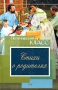 Стихи о родителях Серия: Поэтический класс инфо 1665l.