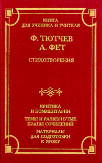 Стихотворения Авторский сборник Издательства: АСТ, АСТ Москва, Транзиткнига, 2006 г Твердый переплет, 176 стр ISBN 5-17-033835-Х, 5-9713-1524-2, 5-9578-3004-6 Тираж: 5000 экз Формат: 70x90/32 (~113х165 мм) инфо 1679l.