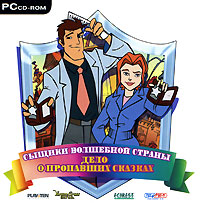 Сыщики волшебной страны: Дело о пропавших сказках Компьютерная игра CD-ROM, 2007 г Издатели: Руссобит-М, Play Ten Interactive; Разработчик: FOREST Interactive пластиковый Jewel case Что делать, если программа не запускается? инфо 1940l.