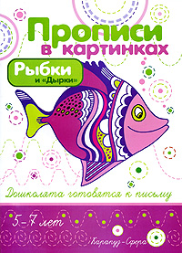Груши и "Уши" листе бумаги Автор Ирина Лыкова инфо 1958l.