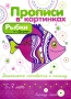 Груши и "Уши" листе бумаги Автор Ирина Лыкова инфо 1958l.