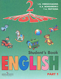 English 2: Student's Book: Part 1 / Английский язык 2 класс В 2 частях Часть 1 Издательство: Просвещение, 2006 г Мягкая обложка, 112 стр ISBN 5-09-015243-8, 5-09-014554-7 Тираж: 50000 экз Формат: 84x108/16 (~205х290 мм) инфо 2373l.