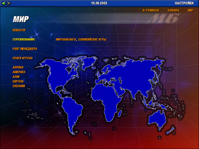 Мировой баскетбол CD-ROM, 2005 г Издатель: Новый Диск; Разработчик: Zoo Digital пластиковый Jewel case Что делать, если программа не запускается? инфо 2375l.