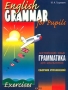 Английский язык Грамматика для школьников Сборник упражнений Книга II/English Grammar for Pupils Exercises Издательство: КАРО Мягкая обложка, 256 стр ISBN 5-89815-111-7 Тираж: 5000 экз Формат: 70x90/16 (~170х215 мм) инфо 2406l.