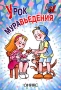 Урок муравьедения Стихи французских поэтов Серия: Малышкина книжка инфо 2477l.