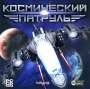 Космический патруль Компьютерная игра CD-ROM, 2008 г Издатель: Новый Диск; Разработчик: Kalypso Media GmbH пластиковый Jewel case Что делать, если программа не запускается? инфо 2505l.
