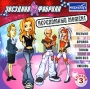Звездная фабрика: Переломный момент Эпизод 3 Компьютерная игра CD-ROM, 2008 г Издатель: МедиаХауз; Разработчик: Hidden Dinosaures пластиковый Jewel case Что делать, если программа не запускается? инфо 2540l.