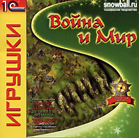 Война и Мир Серия: 1С: Snowball Игрушки инфо 2556l.