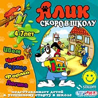 Алик Скоро в школу CD-ROM, 2001 г Издатель: Руссобит-М Что делать, если программа не запускается? инфо 2739l.