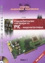 Радиолюбительские конструкции на PIC-микроконтроллерах Книга 1 (+ CD-ROM) Издательства: Корона-Век, МК-Пресс, 2009 г Мягкая обложка, 304 стр ISBN 978-5-7931-0518-7, 978-966-8806-56-8 Тираж: 2000 экз Формат: 60x84/16 (~143х205 мм) инфо 3432m.