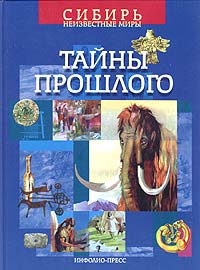 Тайны прошлого Формат: DVD (PAL) (Упрощенное издание) (Keep case) Дистрибьютор: Синема Трейд Региональный код: 5 Количество слоев: DVD-5 (1 слой) Звуковые дорожки: Русский Закадровый перевод Dolby Digital инфо 3531m.