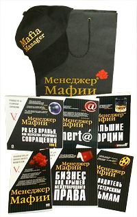 Менеджер Мафии Подарочный набор "крестного отца" III гангстерским фильмам I-2004 Бейсболка Пакет инфо 3596m.