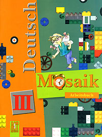 Deutsch Mosaik III: Arbeitsbuch / Немецкий язык 3 класс Рабочая тетрадь Издательство: АСТ-Пресс Школа, 2007 г Мягкая обложка, 72 стр ISBN 978-5-94776-557-1 Тираж: 5000 экз Формат: 84x108/16 (~205х290 мм) инфо 3633m.