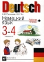 Deutsch Немецкий язык 3-4 классы Рабочая тетрадь Издательство: Дрофа, 2002 г Мягкая обложка, 80 стр ISBN 5-7107-5846-9 Тираж: 6000 экз Формат: 70x100/16 (~167x236 мм) инфо 3683m.