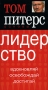 Основы Лидерство Серия: Основы инфо 4009m.