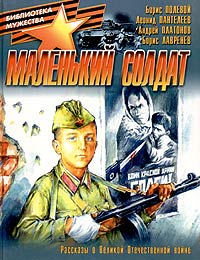 Маленький солдат 1985 г инфо 4186m.