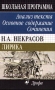 Н А Некрасов Лирика Анализ текста Основное содержание Сочинения Серия: Школьная программа инфо 4582m.