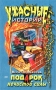Подарок нечистой силы 2002 г ISBN 5-699-00296-0 инфо 4693m.