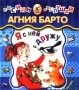 Я с ней дружу Серия: Посиди-послушай инфо 4768m.