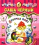 Девочка поет Серия: Посиди-послушай инфо 4771m.
