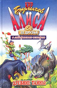Древние тайны 2007 г ISBN 978-5-699-21571-3 инфо 4923m.
