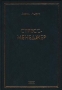 Стресс-менеджер Серия: Технологии управления и менеджмента инфо 5002m.