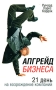 Апгрейд бизнеса Издательство: Попурри, 2008 г Мягкая обложка, 192 стр ISBN 978-985-15-0378-6, 978-1-84112-744-6 Тираж: 3500 экз Формат: 84x108/32 (~130х205 мм) инфо 11992b.