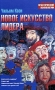 Новое искусство лидера Серия: Библиотека практической психологии инфо 12010b.