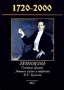 Гумилевы 1720-2000 Семейная хроника Летопись жизни и творчества Н С Гумилева XX столетие Родословное древо Издательство: Терра-Книжный клуб, 2004 г Суперобложка, 528 стр ISBN 5-275-01061-3 Формат: 84x108/16 (~205х290 мм) инфо 12506b.