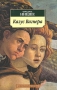 Казус Вагнера Серия: Азбука-классика (pocket-book) инфо 713c.