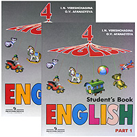 English-4: Student's Book / Английский язык 4 класс (комплект из 2 книг) Издательство: Просвещение, 2008 г Мягкая обложка, 444 стр ISBN 978-5-09-018925-5, 978-5-09-018926-2, 978-5-09-018927-9 Тираж: 40000 инфо 1179c.