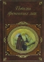 Повесть временных лет Серия: Литературные памятники инфо 2148c.