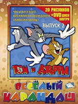Раскраска: Том и Джерри Выпуск 2 Серия: Веселый Карандаш инфо 896o.