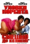 Уловки Норбита Формат: DVD (PAL) (Keep case) Дистрибьютор: Universal Pictures Rus Региональные коды: 5, 2 Количество слоев: DVD-9 (2 слоя) Субтитры: Русский / Английский / Эстонский / Латышский / Литовский инфо 916o.