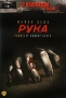 Рука Формат: DVD (PAL) (Keep case) Дистрибьютор: Universal Pictures Rus Региональный код: 5 Количество слоев: DVD-9 (2 слоя) Субтитры: Русский / Английский / Английский для людей с ослабленным слухом / Голландский / инфо 945o.