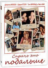 Спрячь это подальше Формат: DVD (PAL) (Картонный бокс + кеер case) Дистрибьютор: Новый Диск Региональный код: 5 Количество слоев: DVD-9 (2 слоя) Субтитры: Украинский Звуковые дорожки: Русский Закадровый перевод инфо 957o.