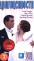 Драгоценности (2 кассеты) Формат: VHS Дистрибьютор: СОЮЗ Видео Русский Лицензионные товары Характеристики видеоносителей 1992 г , 243 мин , США Delux Productions Художественный телесериал инфо 965o.