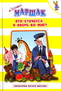 Кто стучится в дверь ко мне? Серия: Страшилки инфо 1044o.