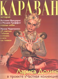 Караван историй, №7, июль 2000 Серия: Караван историй (журнал) инфо 1119o.