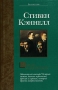 Король мошенников Серия: Классическая и современная проза инфо 1149o.