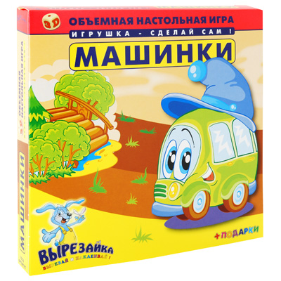 Настольная игра 3D "Машинки" (закладка для книги, миниоткрытка, прилипалка) инфо 1265o.
