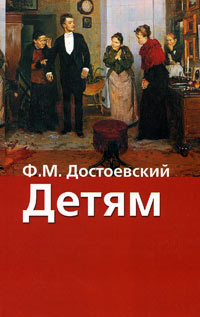 Детям Серия: Хрестоматия школьника инфо 1294o.
