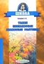 Такие незнакомые знакомые растения: 3-4 классы: Кружок по предмету "Окружающий мир" ко всем программам начальной школы инфо 1356o.