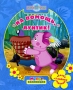 Лунтик На помощь, Лунтик! Серия: Мульт Коллекция инфо 3159a.
