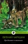 Про больших и маленьких Формат: DVD (PAL) (Упрощенное издание) (Keep case) Дистрибьютор: Твик-Лирек Региональный код: 5 Количество слоев: DVD-5 (1 слой) Звуковые дорожки: Русский Dolby Digital 2 0 инфо 228a.
