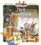 Урок рисования Серия: Жили-были кролики… инфо 297a.